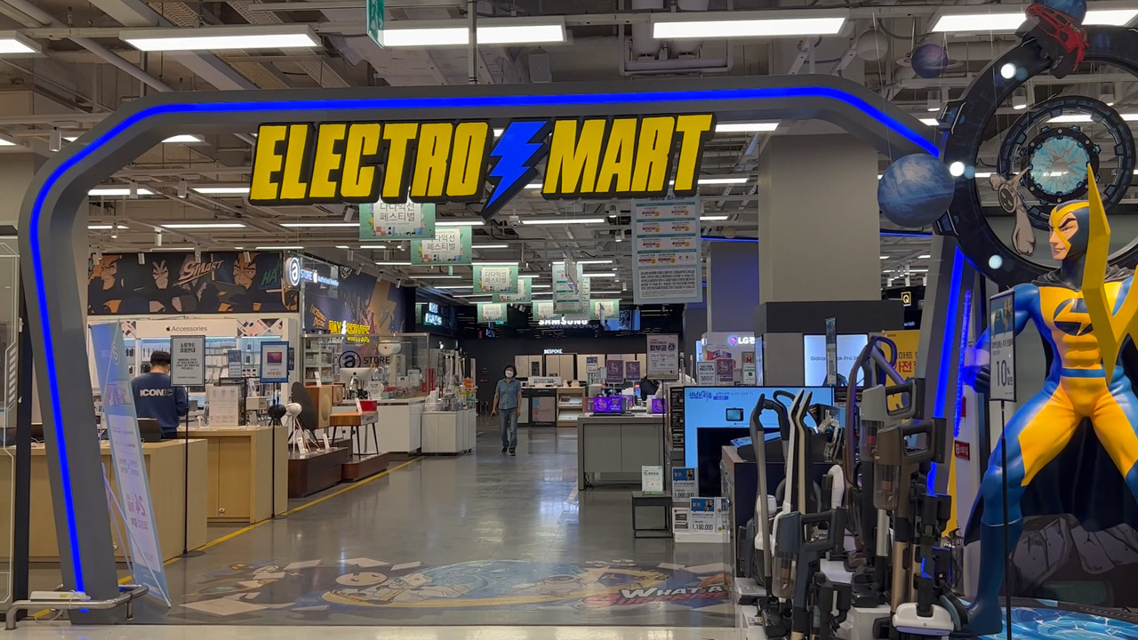 ElectroMart (E-Mart) Opening!